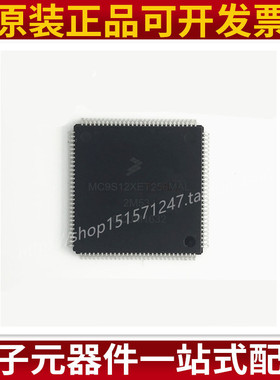MC9S12XET256MAL 2M53J 汽车电脑板易损CPU芯片 质量保证