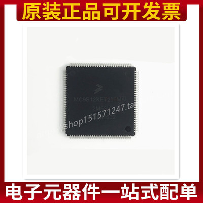 MC9S12XET256MAL 2M53J 汽车电脑板易损CPU芯片 质量保证