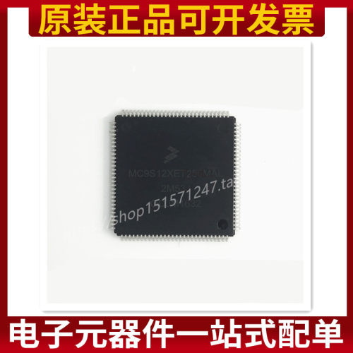MC9S12XET256MAL 2M53J 汽车电脑板易损CPU芯片 质量保证