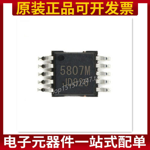 RDA5807M RDA5807 无线音响收音机芯片 5807M MSOP10 贴片
