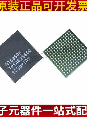 RT5350F以太网路由器主控芯片 BGA196 集成电路IC