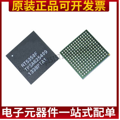 RT5350F以太网路由器主控芯片 BGA196 集成电路IC