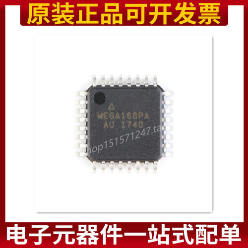 mega168pa单片机封装原装正品