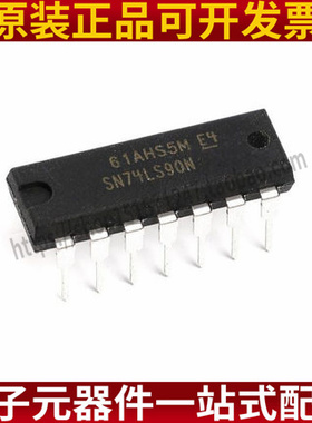 全新 74LS90 直插 SN74LS90N 计数器芯片 DIP14 HD74LS90P