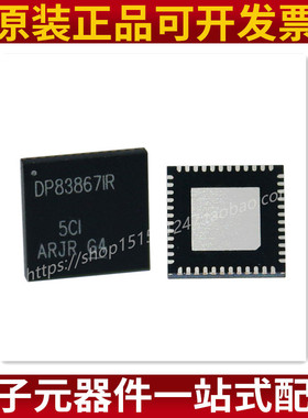 DP83867IRRGZR 微控制器单片机芯片DP83867IR VQFN48