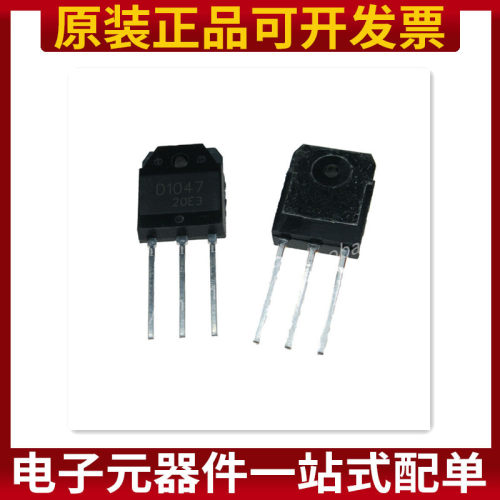 D1047 B817 2SD1047 2SB817 TO-3P 音频大功率配对管 原装进口
