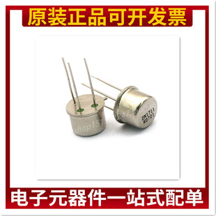 金封三极管 2N1711 N1711 封装 TO-39 原装正品