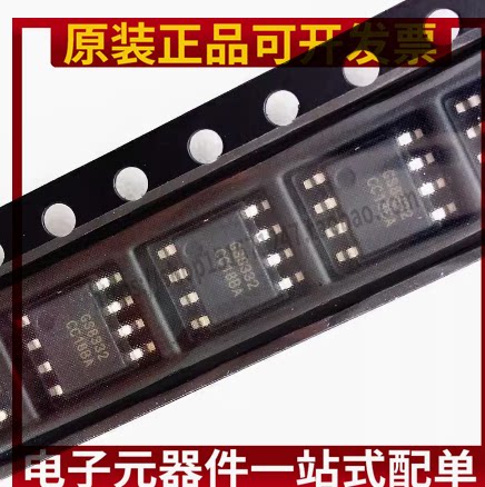 GS8332-SR 精密运放芯片 替代OPA2333 SGM8592 Gainsil 聚洵 原装