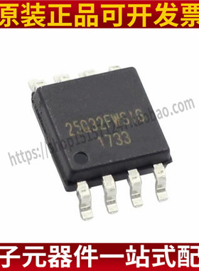 存储芯片IC W25Q32FWSSIG 全新原装 华邦W25Q32FW 封装SOP8