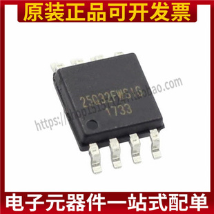 W25Q32FWSSIG 原装正品 Flash存储芯片IC