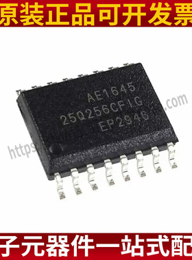 GD25Q256CFIG 丝印25Q256CFIG 全新原装 256Mbit SOP16 32M FLASH
