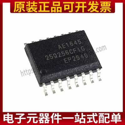 GD25Q256CFIG 丝印25Q256CFIG 全新原装 256Mbit SOP16 32M FLASH
