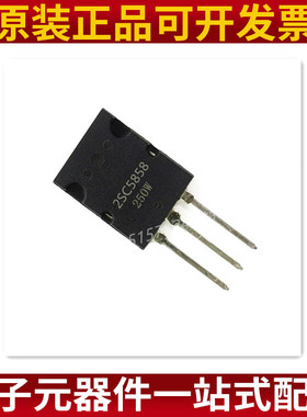 2SC5858 高清电视行管 22A/1700V/200W 口罩机超声波三极管 C5858