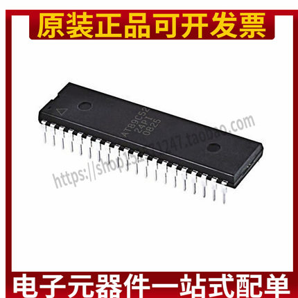 AT89C52-24PU AT89C52-24PI 直插DIP20 原装正品 ATMEL单片机