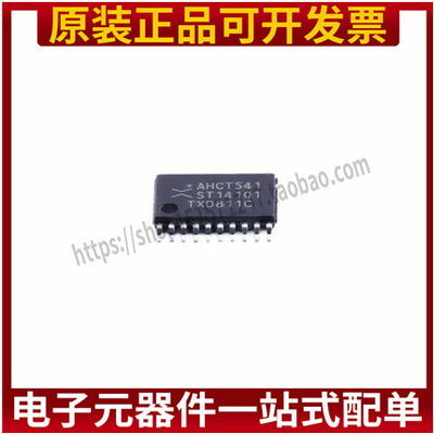 74AHCT541PW AHCT541 TSSOP20贴片 缓冲器 逻辑芯片 全新原装