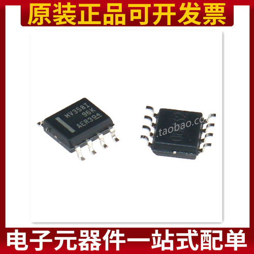 LMV358IDR MV358I LMV358ID SOIC-8 芯片 运算放大器 原装正品