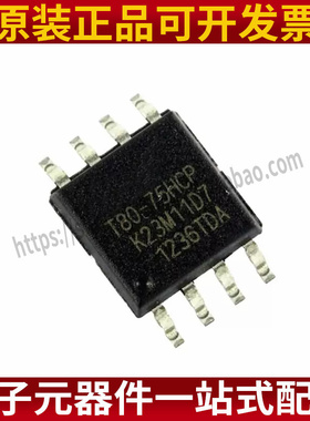 贴片存储器芯片 EN25T80-75HCP T80-75HCP 真正全新原装