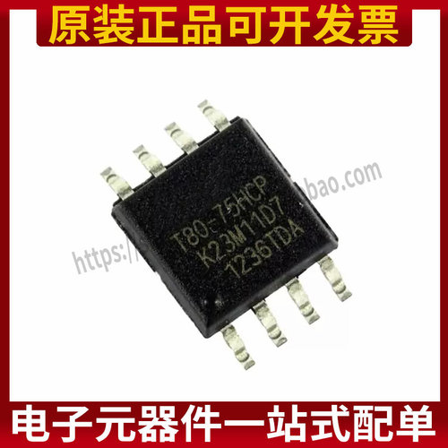 贴片存储器芯片 EN25T80-75HCP T80-75HCP 真正全新原装