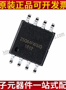 存储芯片IC W25Q64FWSSIQ 全新原装 华邦W25Q64FW 封装SOP8