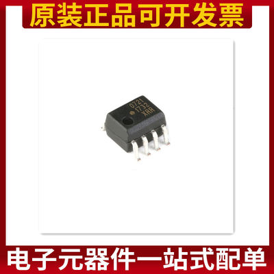 HCPL-0721-500E SOIC-8 40ns传播延迟 CMOS光电耦合器 原装正品