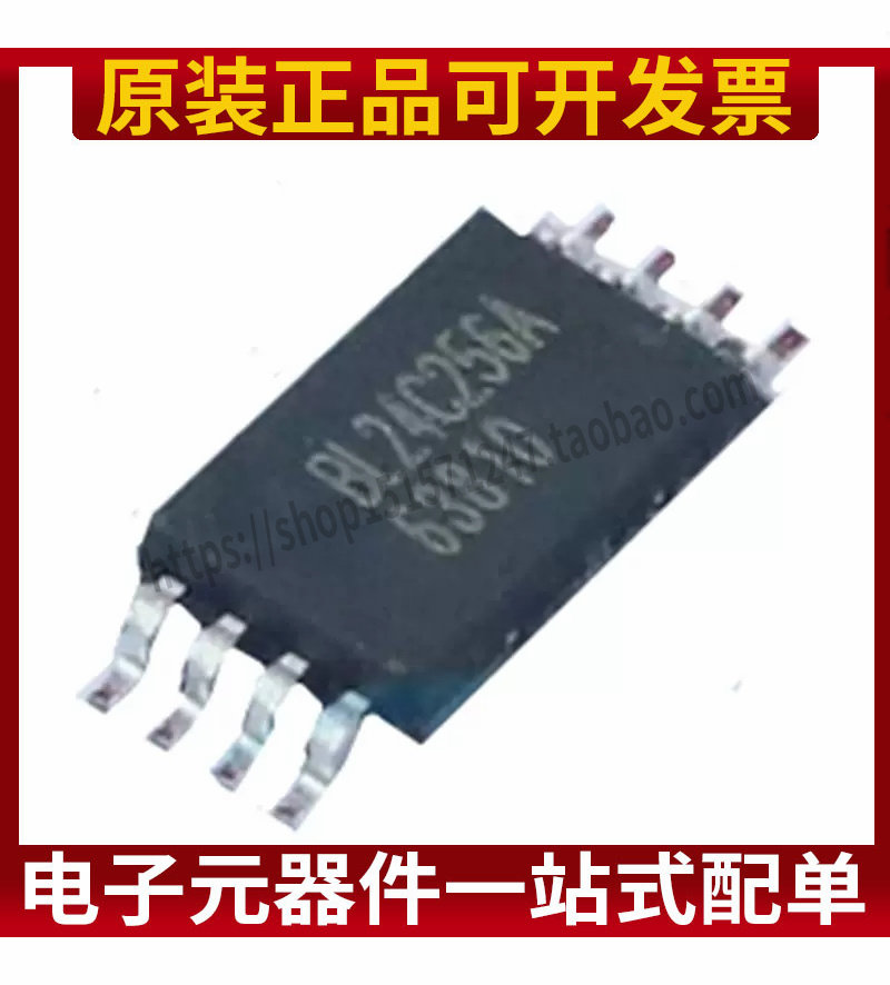 贴片 BL24C256A-SFRC 封装 TSSOP-8 I2C接口EEPROM存储器