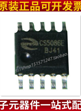 CS5086E ESOP10 5V 1.5A双节锂电池串联升压充电管理芯片原装正品