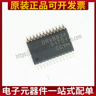 原装正品 DRV8834PWPR HTSSOP-24 双路H桥步进电机驱动器芯片