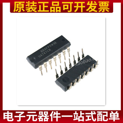 UA747CN LM747CN 双通用运算放大器 DIP-14 原装正品