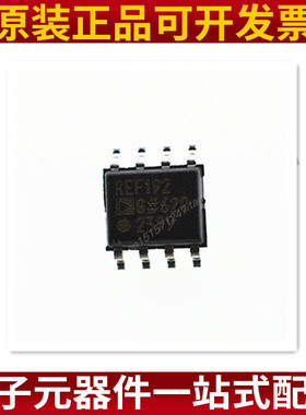 全新原装 REF192GSZ-REEL7 REF192 贴片SOP-8 电压基准 芯片