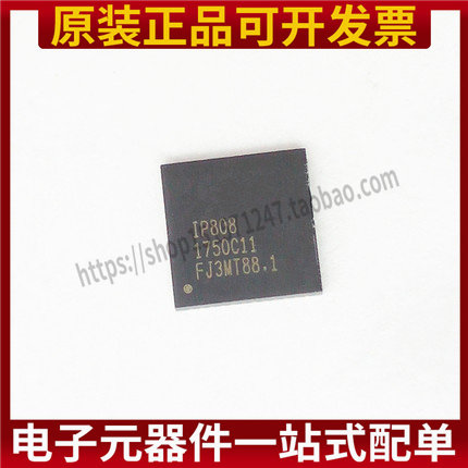 IP808AR QFN48 POE以太网供电控制交换机芯片 电子IC 全新原装