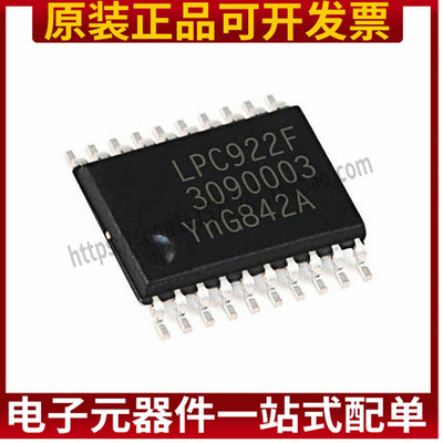 全新原装 P89LPC922 P89LPC922FDH LPC922 丝印LPC922F TSSOP20