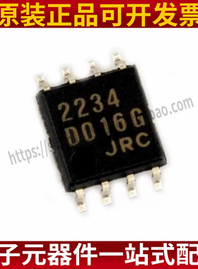 全新原装 NJM2234M 封装SOP-8 3输入视频开关 JRC牌子 IC芯片