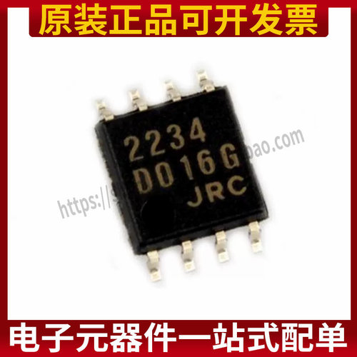 全新原装 NJM2234M 封装SOP-8 3输入视频开关 JRC牌子 IC芯片