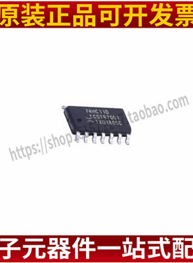 全新 74HC11D SN74HC11D 74HC11 三路3输入与门 贴片SOP14