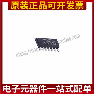 全新 74HC11D SN74HC11D 74HC11 三路3输入与门 贴片SOP14