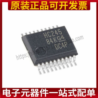 原装正品 SN74HC245DBR SSOP-20 三态输出八路总线收发器