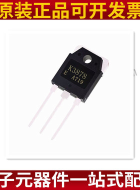 K3878 2SK3878 大功率900V 9A 场效应管 MOS管电焊机三极管原装