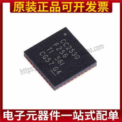 原装正品 贴片 CC2530F256RHAT 无线收发芯片 QFN-40
