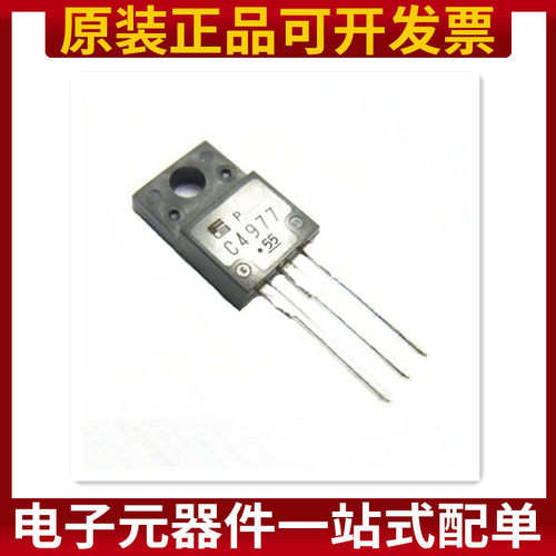 2SC4977 功率管NPN道 7A400V三极管C4977 原装正品