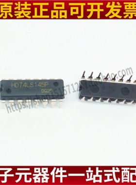 全新原装 HD74LS145P 74LS145 十进制解码器/驱动器IC 直插DIP-16