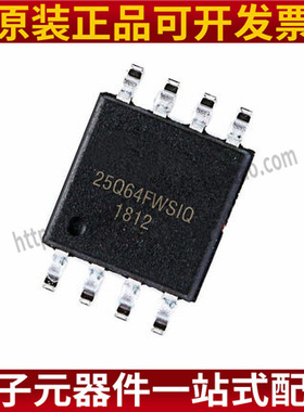 全新原装 W25Q64FWSSIQ 25Q64FWSIQ 贴片 SOP8 储存芯片