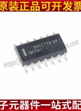 SN74HCT02DR HCT02 74HCT02D 四2输入或非门 SOP14全新原装现货