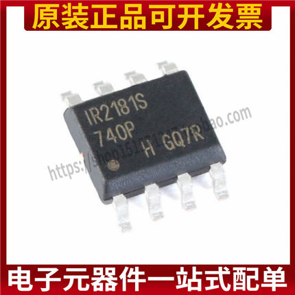 IR2181STRPBF IR2181S 电桥驱动器 封装SOP-8 全新原装