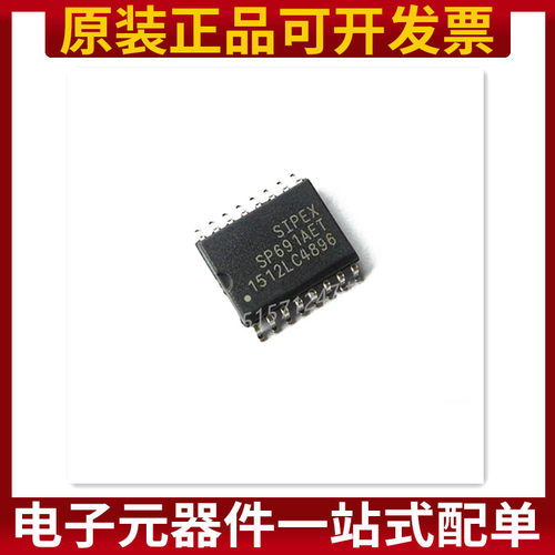 SP691AET-L/TR SP691 SOP16 SIPEX (可代替 MAX691) 原装正品