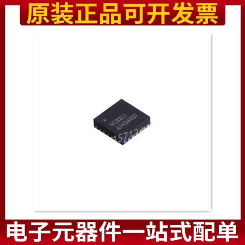 HC32L110C4UA-SFN20TR 微控制芯片 HDSC 全新原装正品
