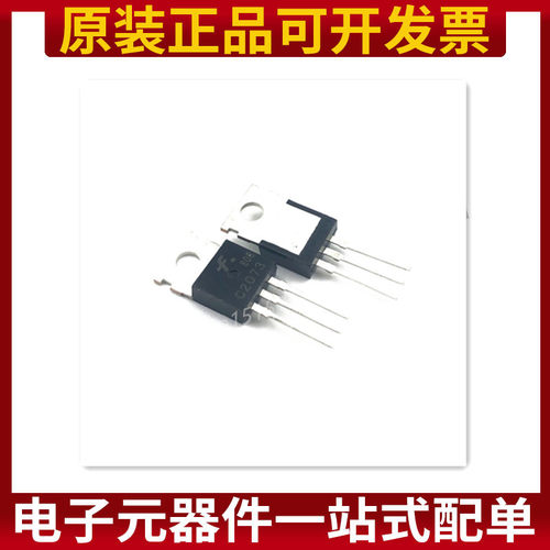 直插2SC2073 C2073 TO220 1.5A/150V NPN 功率管 三极管 原装正品