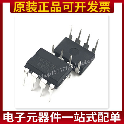 UA741 UA741CN UA741CP 直插 DIP-8 运算放大器 原装正品