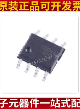 全新原装 CS8508E 贴片8脚 SOP8 拉杆音箱扩音机功放块芯片IC