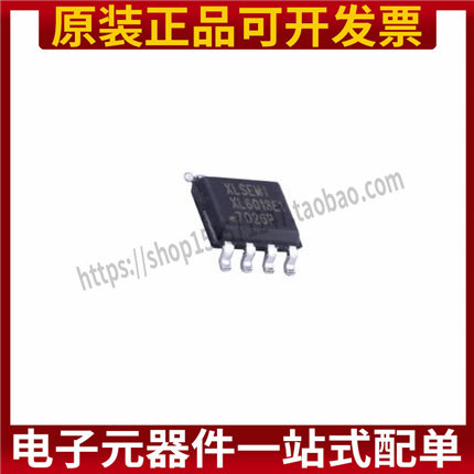 全新原装芯龙XL6013E1 SOP8 400KHz 60V 2A开关电流升压LED驱动器