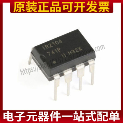 原装 IR2104PBF DIP-8 IC 半桥驱动芯片 电桥驱动器-外部开关